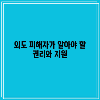 별거 기간이 긴 이혼과 외도 상담