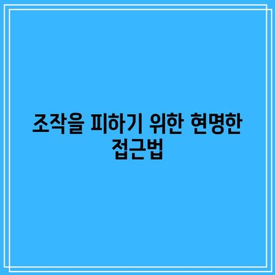 별거 이혼 소송 조작