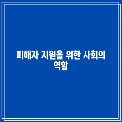 절망의 나락으로 떨어뜨리는 금융적 학대