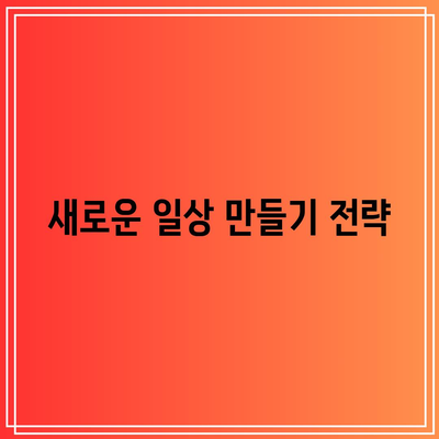 별거 이혼 시 이별 대처 방법