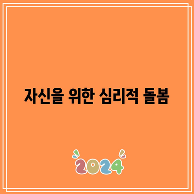 별거 이혼 이후 대처방법