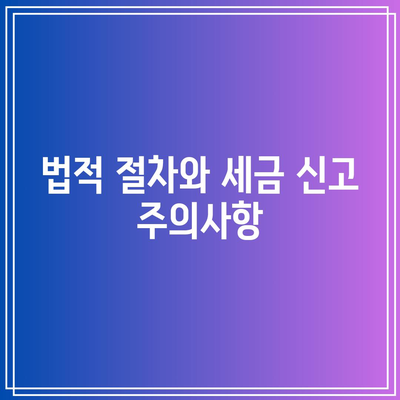 합의 이혼 시 재산 분할 과세 비율 계산