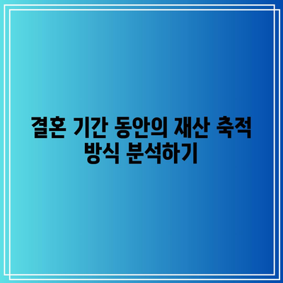 20년 결혼 생활 후 이혼 시 재산 분할 고려 사항