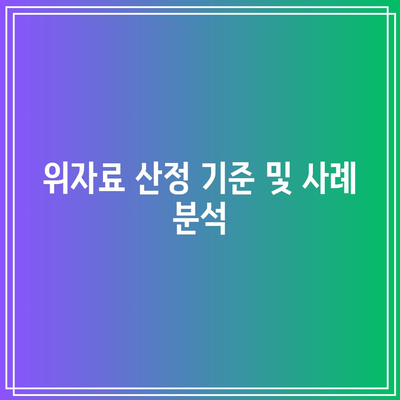 별거 중 외도 합의 이혼 시 위자료 청구 가능성