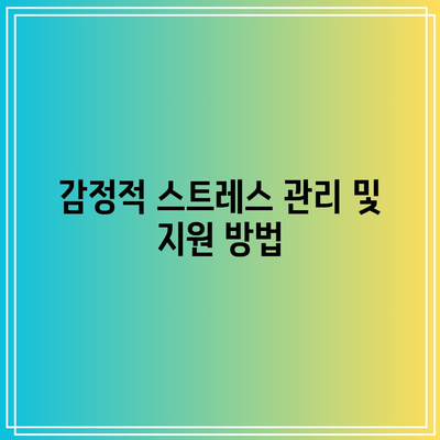 이혼 소송 중 별거 사건 대응 방법