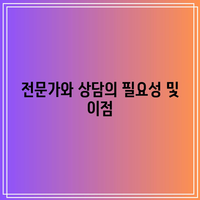 합의 이혼 시 재산 분할: 세금 비율 지원 받기