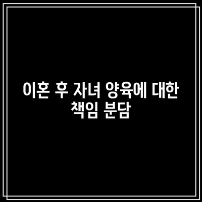 오랫동안 별거한 부부의 합의 이혼 및 양육비