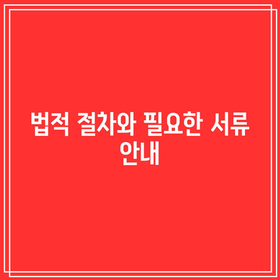 오랫동안 별거한 부부의 이혼 방법