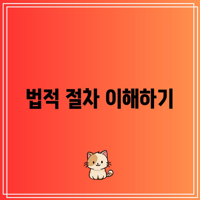 별거 이후 이혼 대처 방법