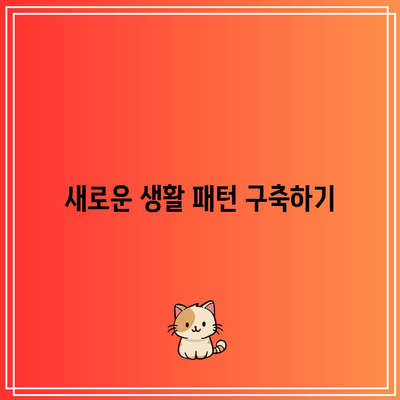 별거 이혼 이후 대처방법