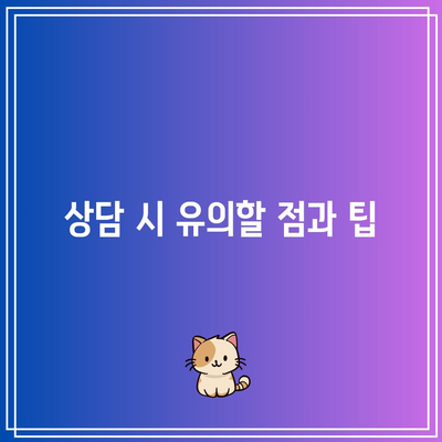 별거 중 외도합의이혼: 필요한 서류와 절차