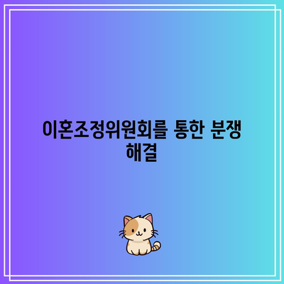 합의 이혼 시 재산 분할 혼인 판례