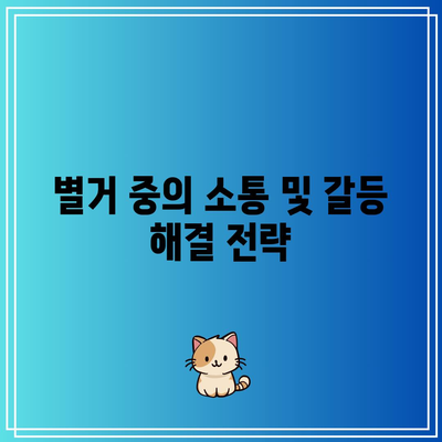 별거 기간이 긴 이혼과 외도 상담