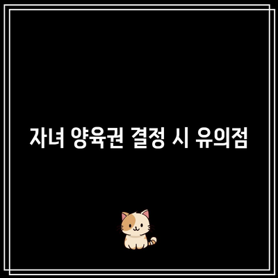 합의 이혼 및 조정 이혼의 중요한 2가지 요소