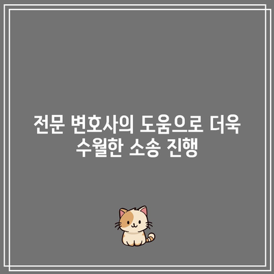 별거에 따른 이혼 소송: 서류 준비 및 절차