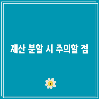 오랫동안 별거한 부부의 이혼 방법