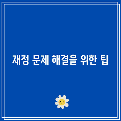 별거 이후 이혼 대처 방법