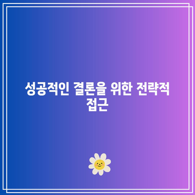 별거 이혼 소송: 법적 조력을 받는 이유