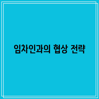 임차인 내보내기: 상가 임대료 미납 명도소송에서 강제 집행까지