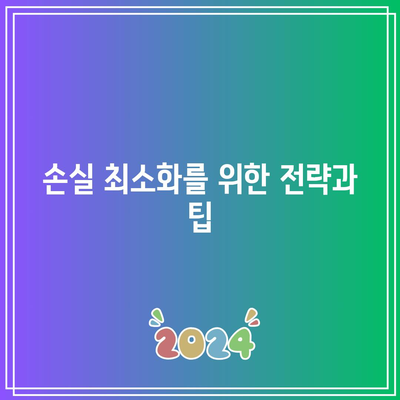 춘천 변호사 사무실이 전하는 명도소송 강제집행 손실 최소화