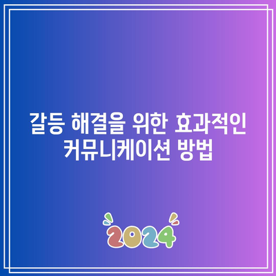 별거 이혼 합의: 올바르게 하기 위한 핵심 사항