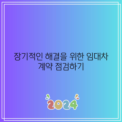 명도 강제 집행에 응하지 않을 경우: 해결책 모색