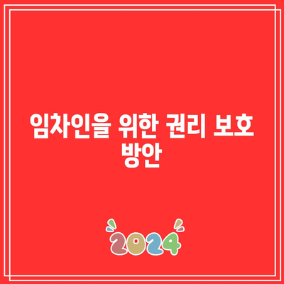 임차인 강제 퇴거: 상가 임대료 미납 명도 소송의 화려한 마무리