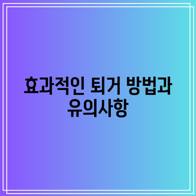 강제집행으로 명도소송에서 상대방을 퇴거시키는 방법