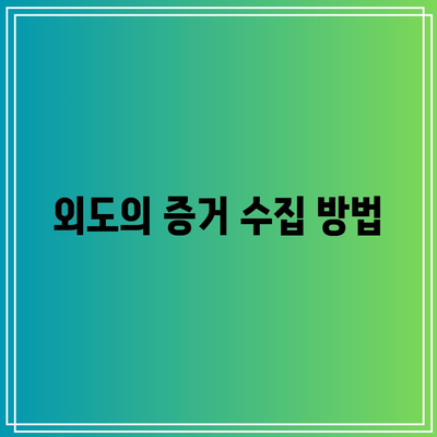 별거 중 외도시에도 위자료를 받을 수 있는 경우