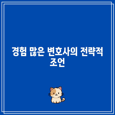 명도소송 전문 변호사에게 맡겨야 할 사유