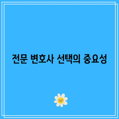 전문 변호사와 함께하는 명도 소송 강제집행