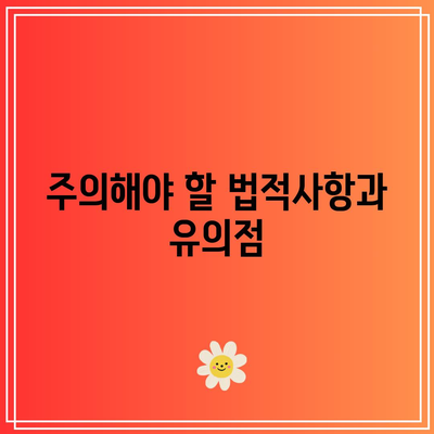 부동산 강제집행을 위한 명도소송: 이유와 절차