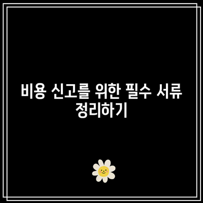 부동산 강제 집행 절차: 명도소송 비용 신청 조건 파악하기