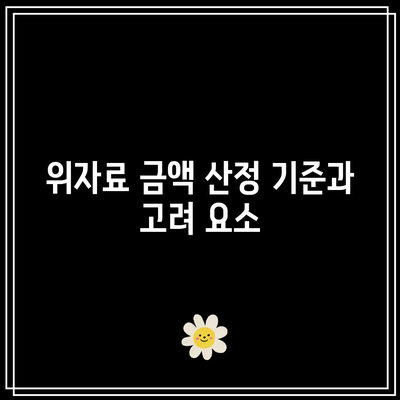 별거 중 외도시에도 위자료를 받을 수 있는 경우